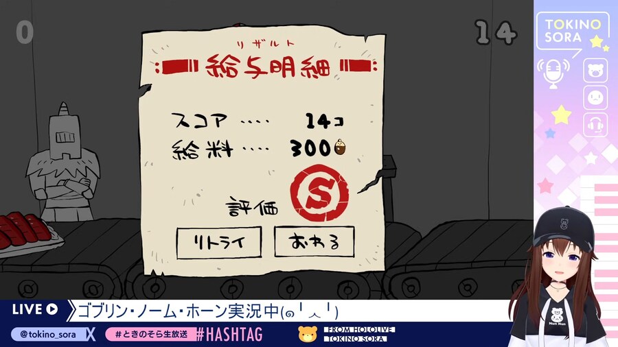 버튜버) 소라 고블린땅 리듬감의 만점 ㅋ_1.jpg