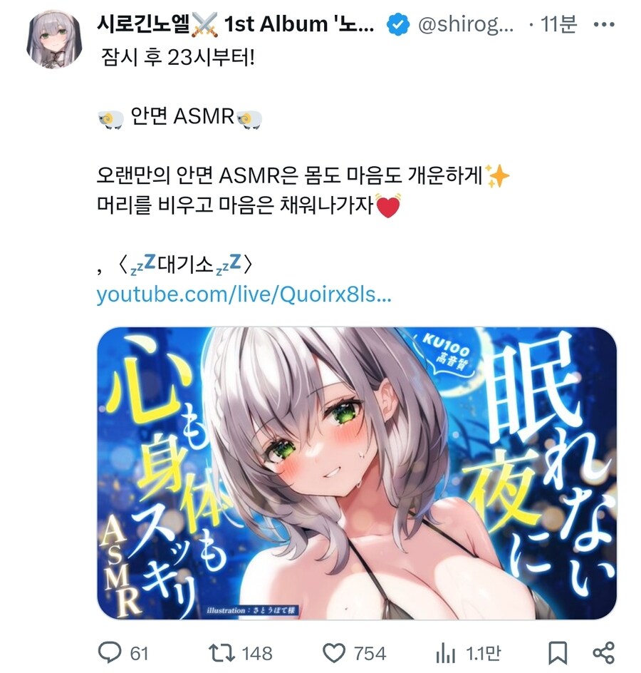 버튜버) 딸이 괴롭힌 사람들을 치유해주는 마망 ❤️_2.jpg