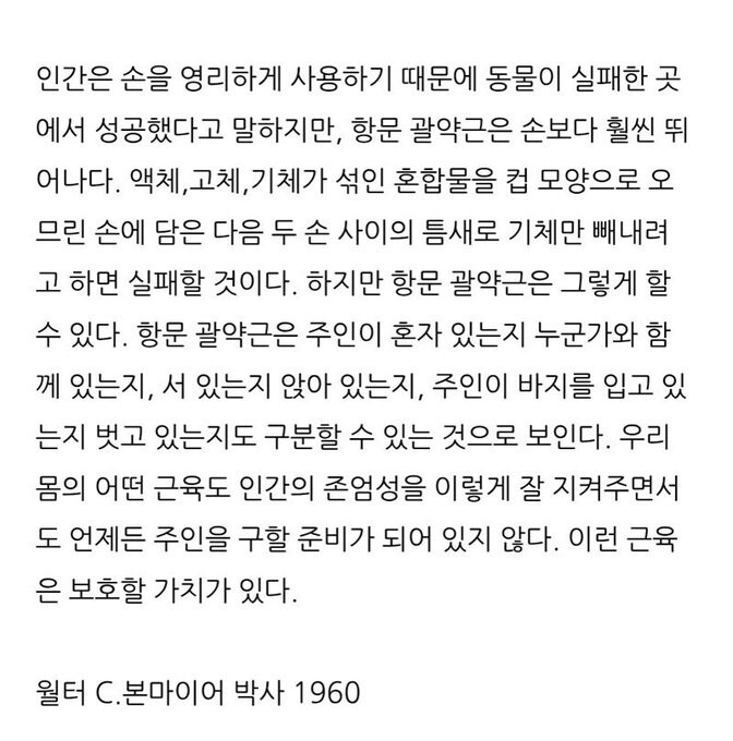 보호할 가치가 있는 근육.jpg_1.jpg