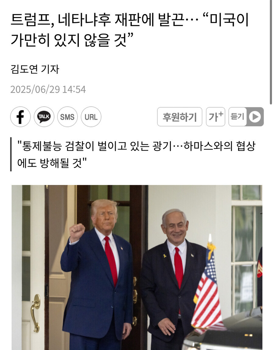 자기가 상남자라고 온갖 깽판 쳐대던 트럼프 근황_1.jpg