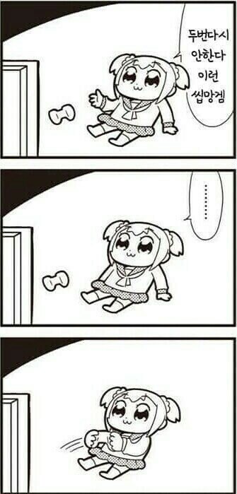 욕해도 계속 하는 이유_갓똥겜_1.jpg