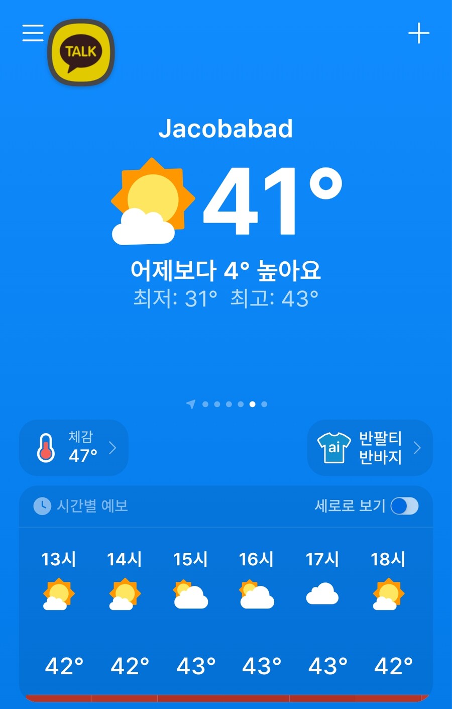덥긴해도 저기보단 시원해.._2.png