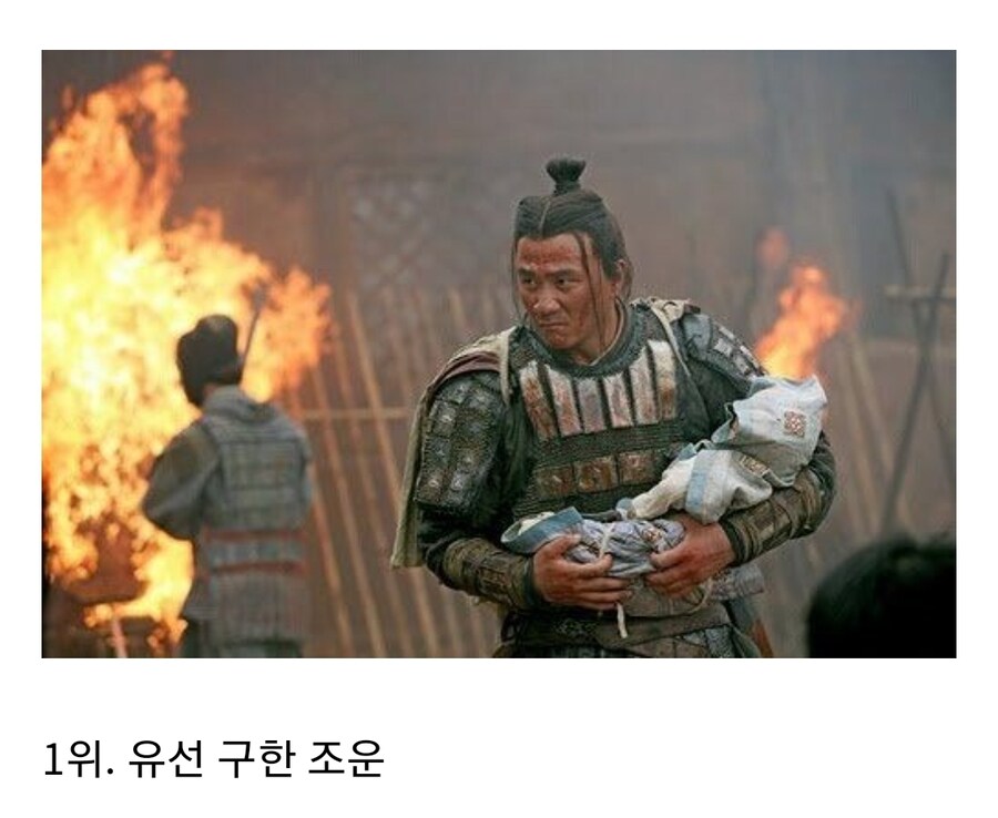 삼국지 촉빠 오열 top 5_5.jpg