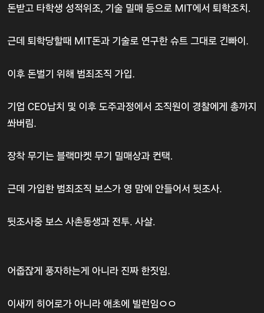아이언하트)연구비로 만들었는데 그게 왜 니꺼냐!!_2.jpg