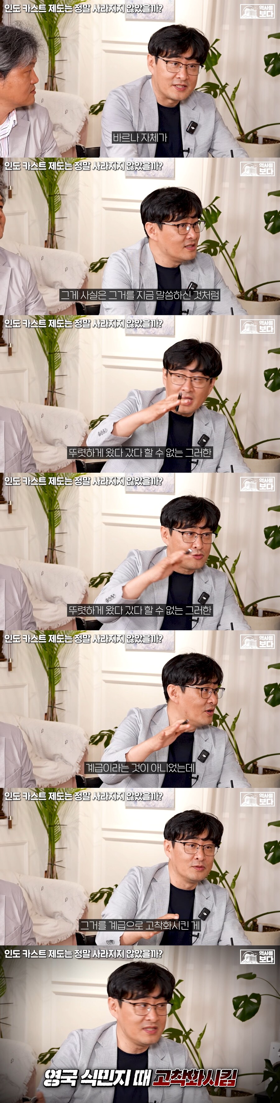 현재 인도의 발전을 저해시키는 계급 문제가 만들어진 이유.jpg_1.jpg