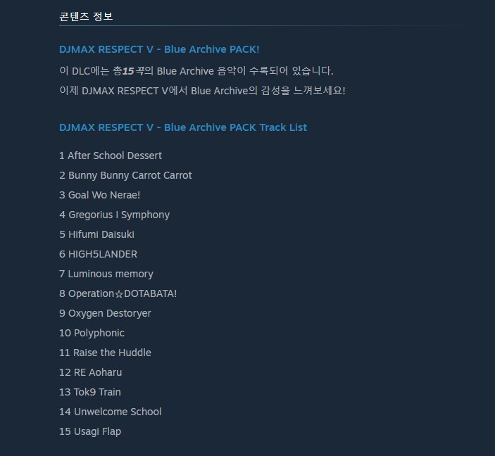(디맥) 디맥 블아팩 사면 스킨 주는거 맞나?_2.png