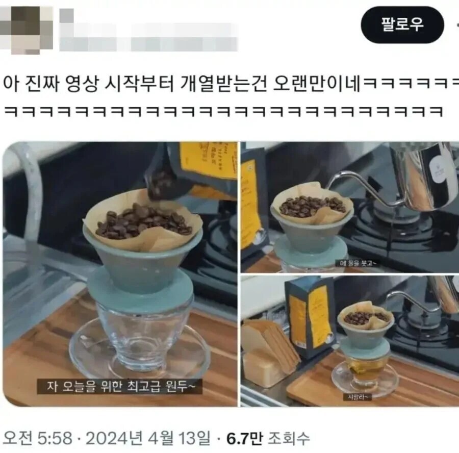커피 애호가들이 보면 혈압 터지는 상황_1.jpg