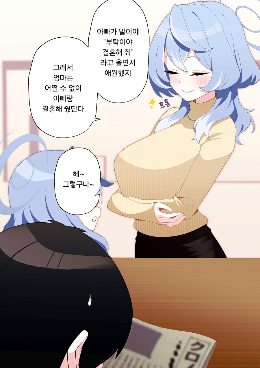 블아)아코가 유부녀가 된 과정_2.jpg