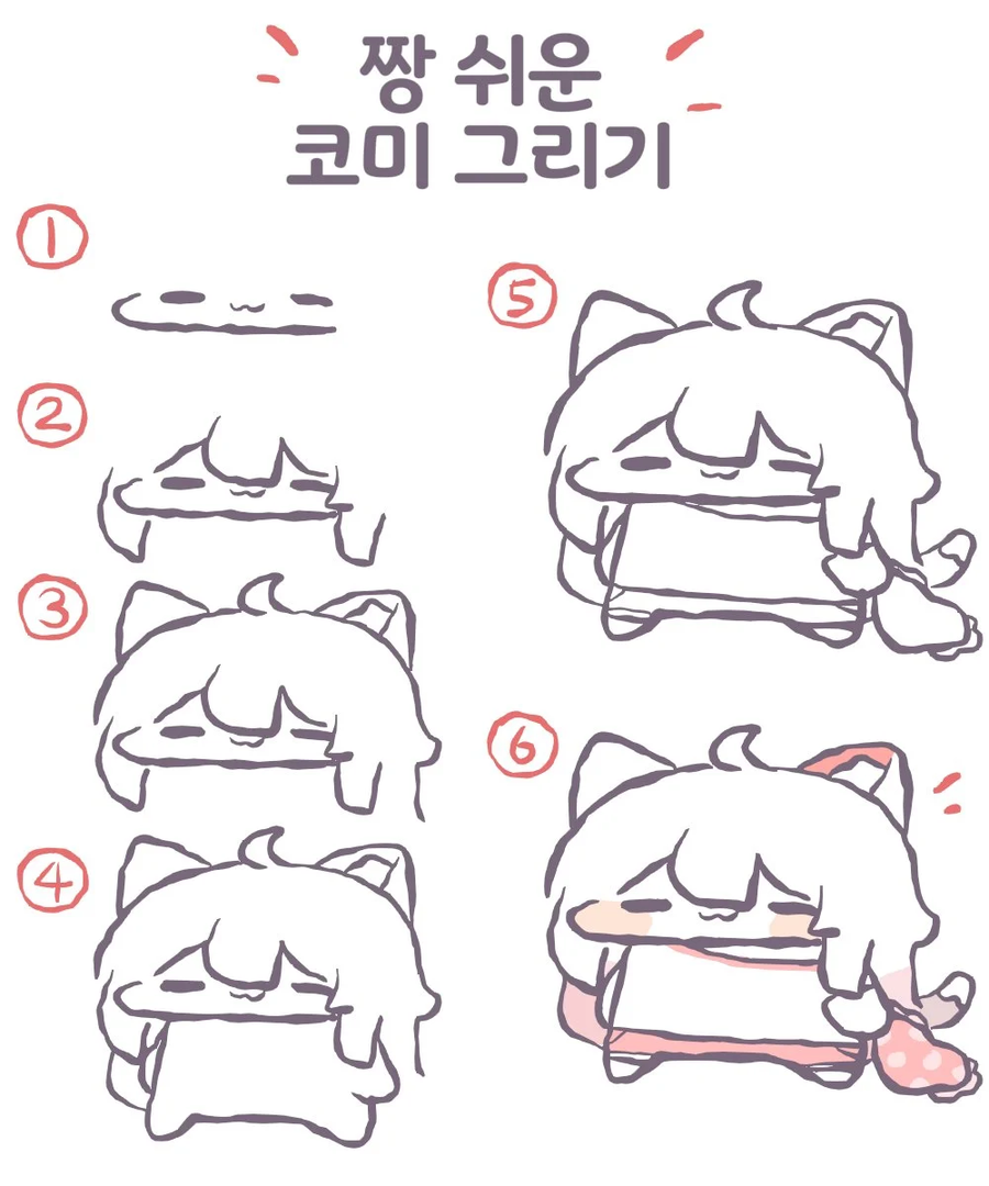트릭컬) 짱쉬운 코미 그리기!_1.webp