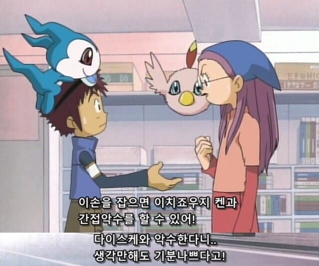 디지몬)다이스케가 굳센 아이인 이유_1.jpg