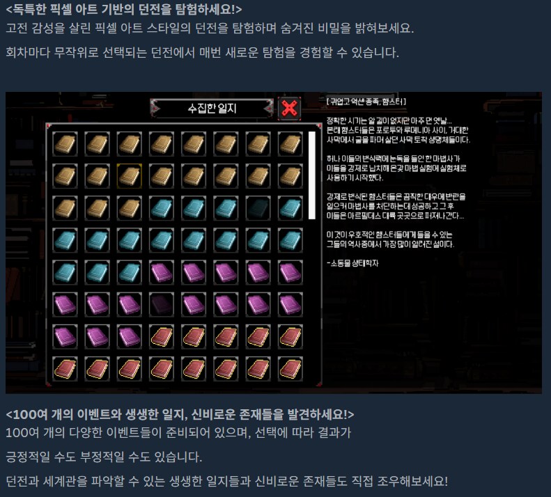 [플라워던전] 7/2 스팀 출시 확정 안내_3.png