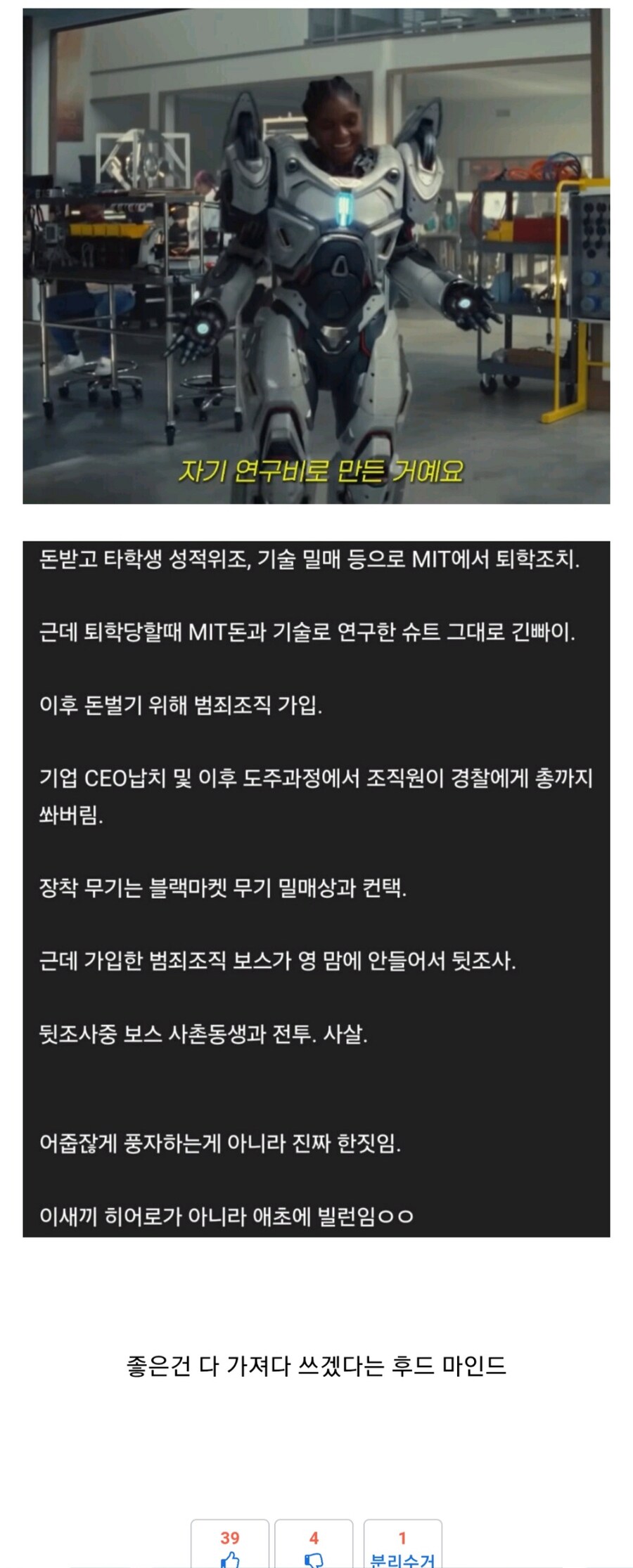 MCU)바로 또 선동 나오죠?_1.jpg