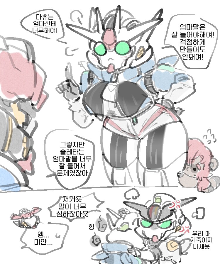 건담) ??? : 마츄는 엄마한테 너무해여.manwha_1.png