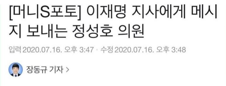 정성호 법무장관 후보자…李대통령과 38년 지기 '친명 좌장'_1.jpg