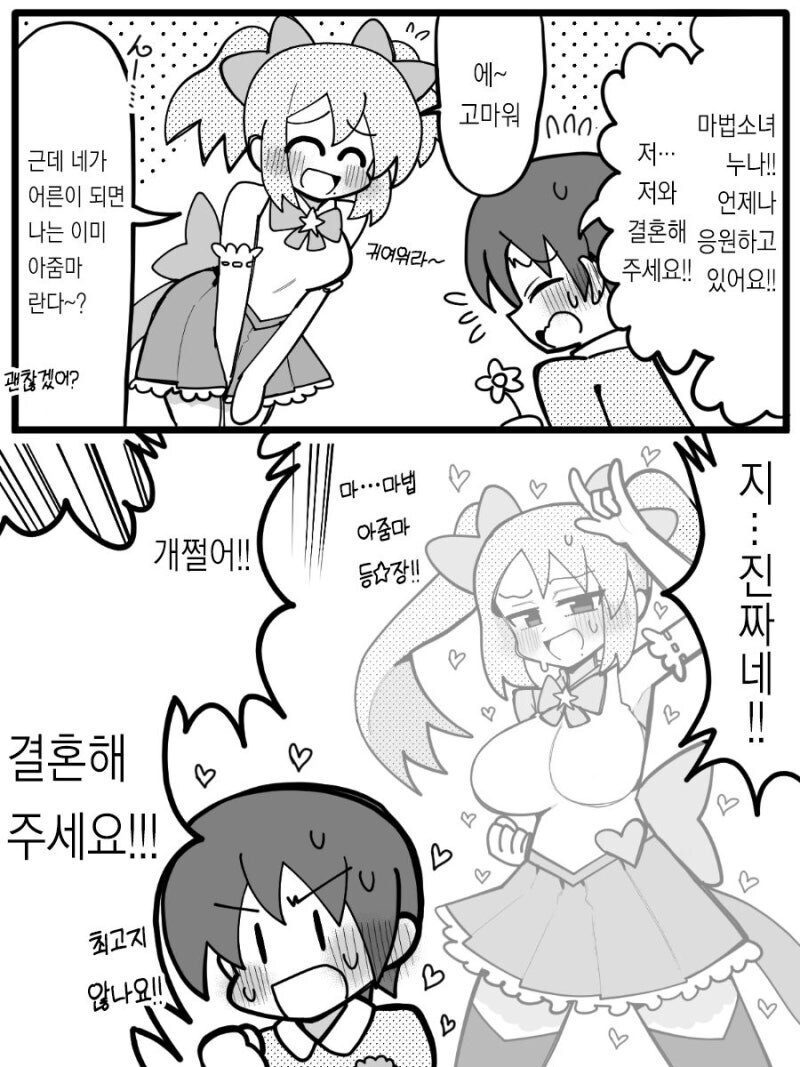 아줌마 남녀 차이_2.jpg
