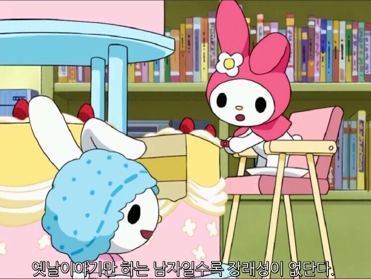 과거가 궁금한 마이멜로디 마마_3.jpg