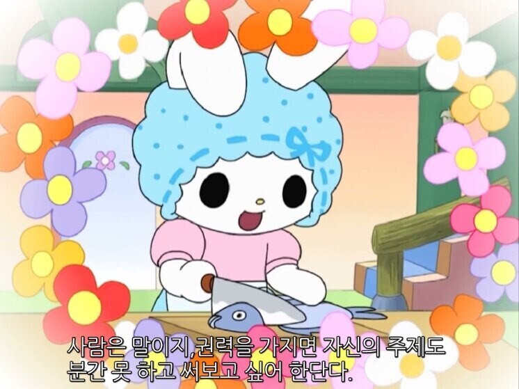 과거가 궁금한 마이멜로디 마마_4.jpg