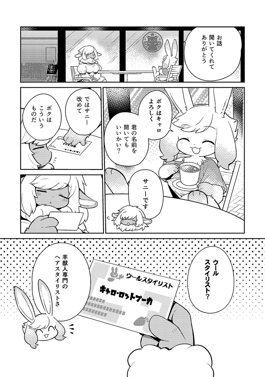 내용 모르는 양 눈나 만화_5.jpg