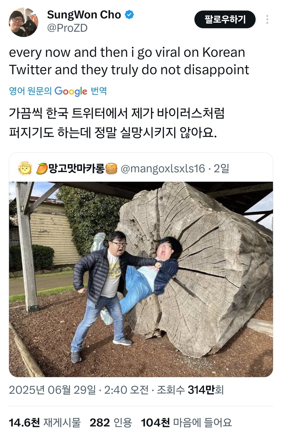 한국에서 좋은 반응 얻는 유튜버.jpg_3.jpg