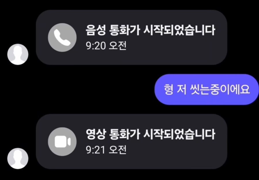 영상통화하기 좋은 타이밍_1.jpg