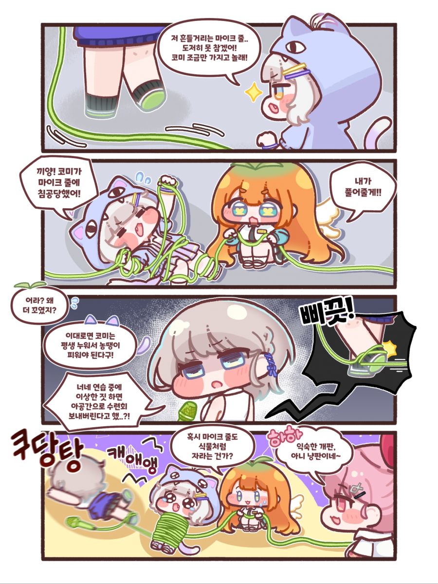 트릭컬 트릭컬 리바이브 -시끌벅적 스쿨 밴드!_1.jpg