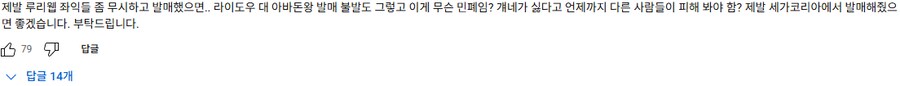 대한민국 게임업계를 쥐락펴락 하는 어둠의 단체_1.png