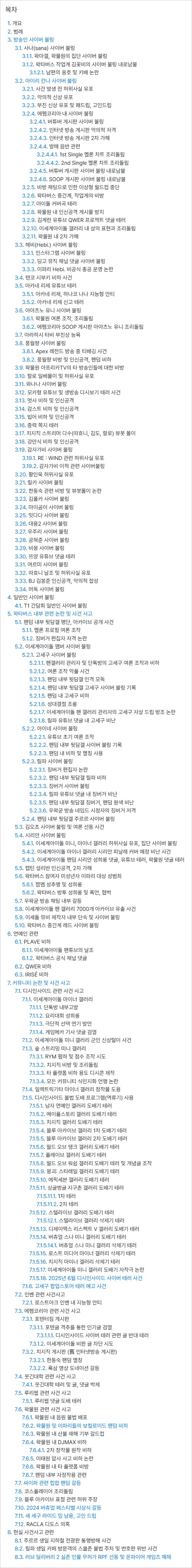 ㅇㅇㄱ) 분할상장한 그 긴거를 전부 합치면?_1.png