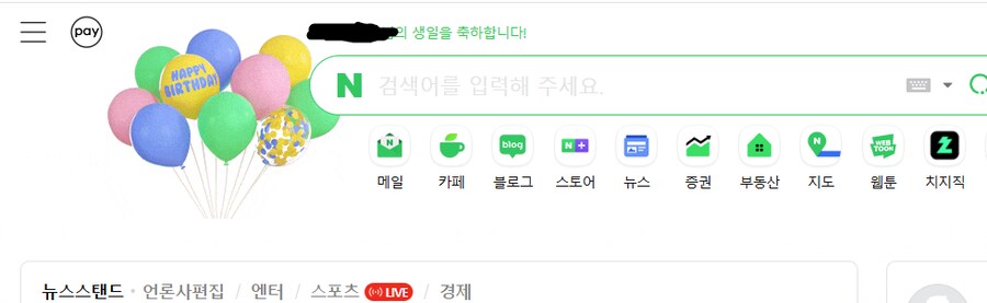 유게이 오늘 생일상 같은 저녁_2.png