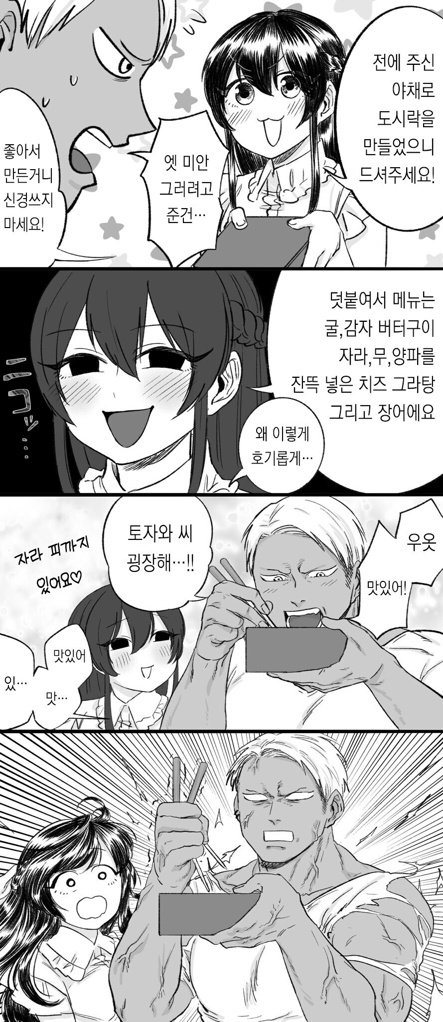 청순거유녀와 순애 금태양 만화_5.jpg