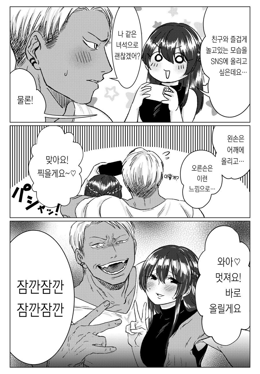 청순거유녀와 순애 금태양 만화_9.jpg