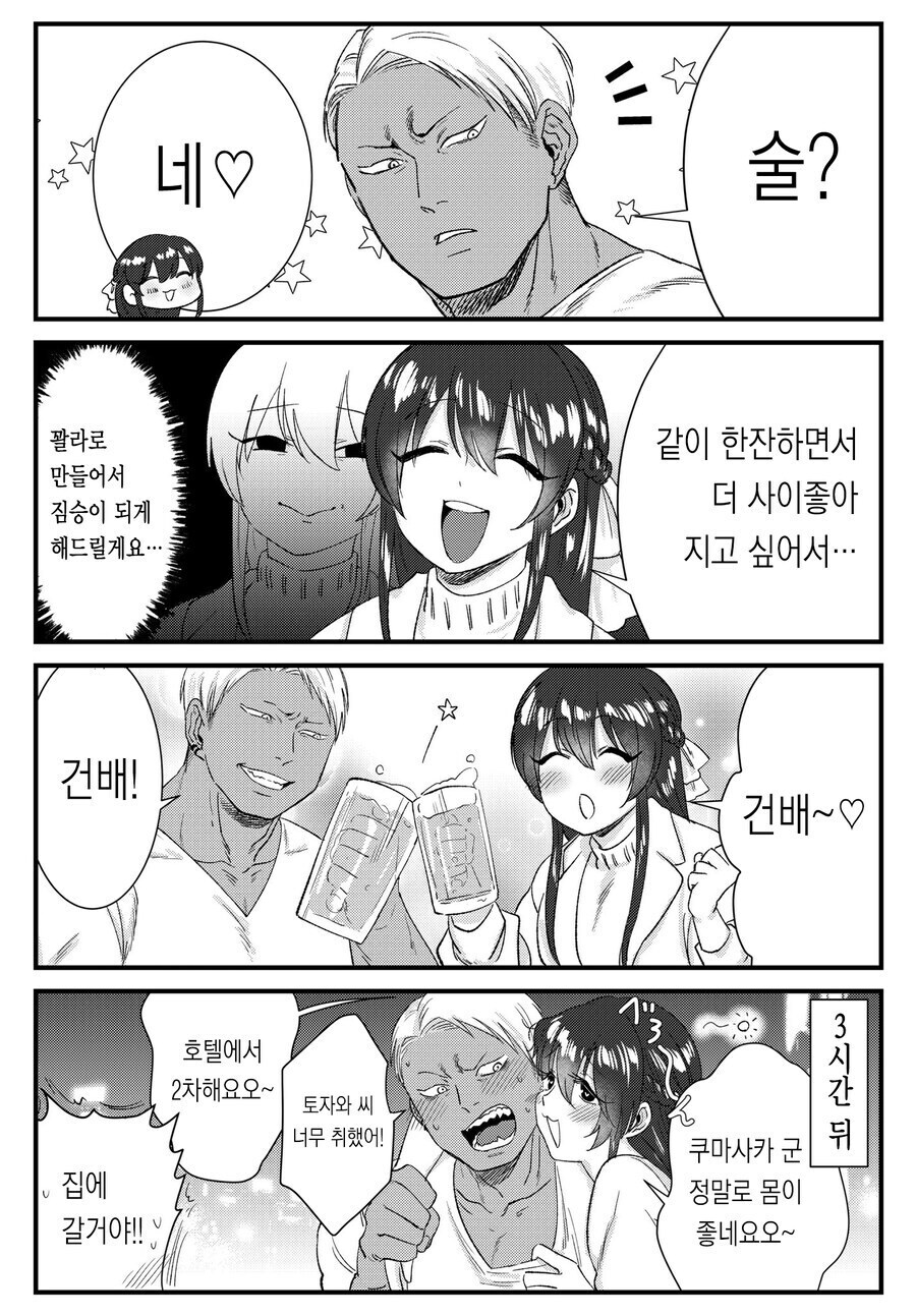 청순거유녀와 순애 금태양 만화_12.jpg