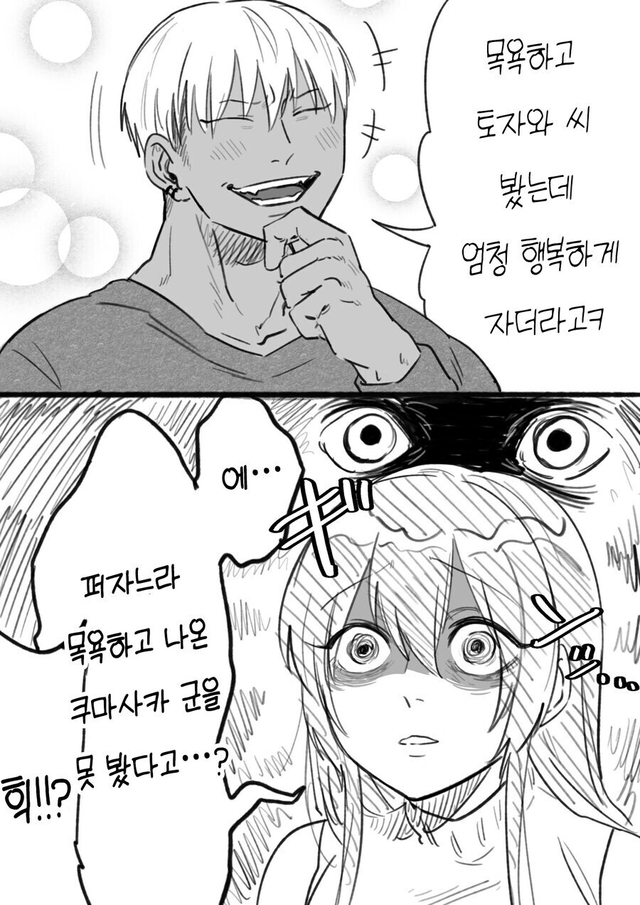 청순거유녀와 순애 금태양 만화_15.jpg