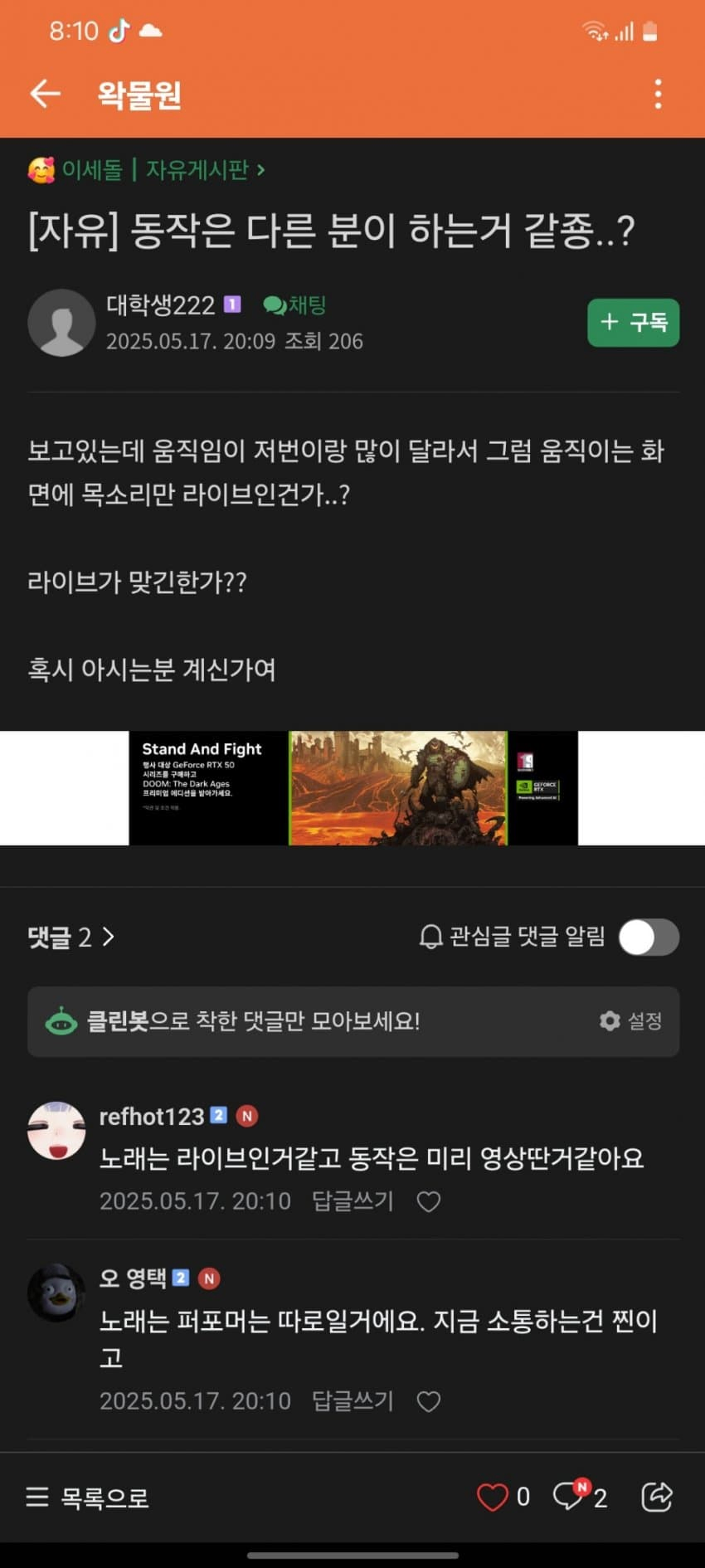 ㅇㄱㄱ)나오면 나올수록 이계돌이 가짜 아이돌인게 충격이군_7.webp