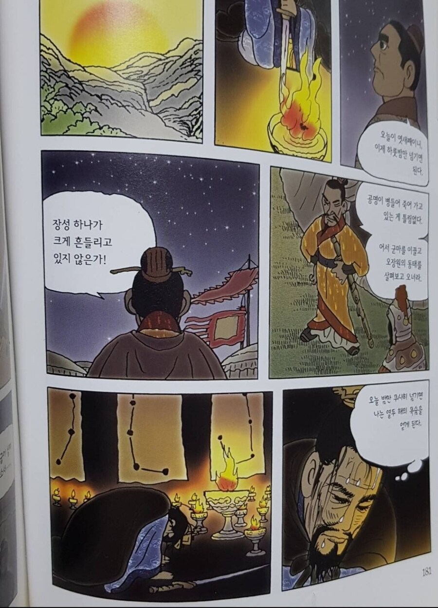 (삼국지) 촉나라 유일한 정상인_1.jpg
