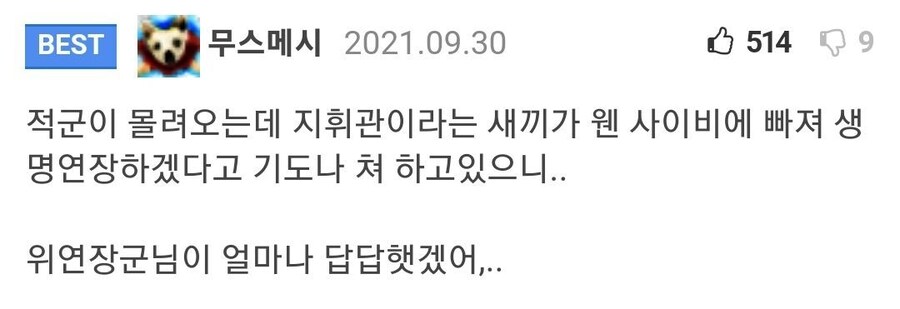 (삼국지) 촉나라 유일한 정상인_4.jpg