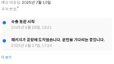 알리 배송조회가 점점 아파하는데?_1.png