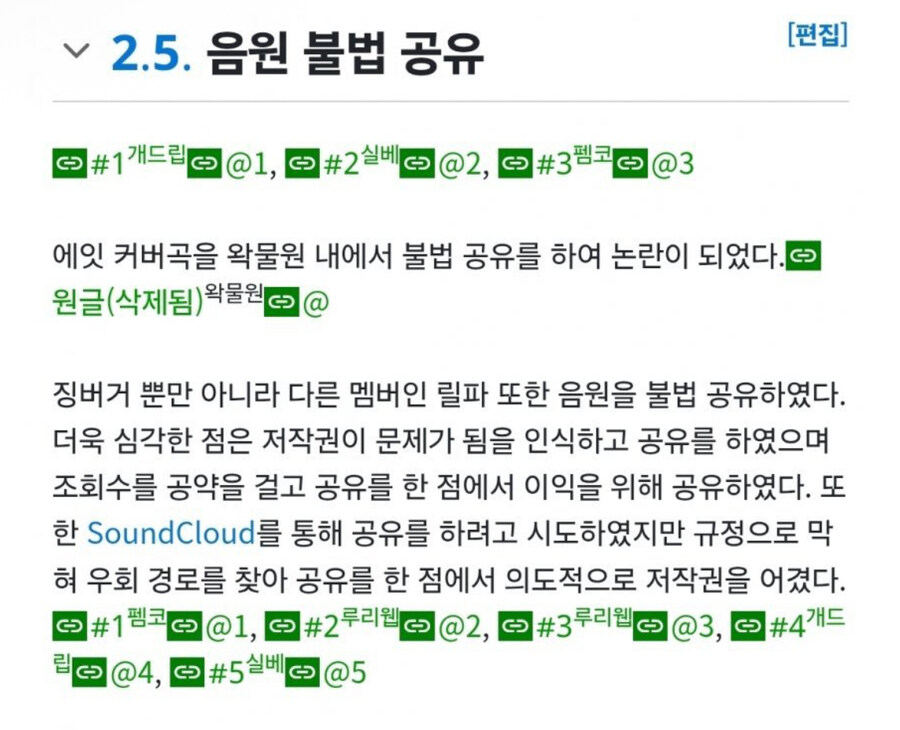 ㅇㅇㄱ) 이세돌맴버들에게 책임은 없냐고?_1.jpg
