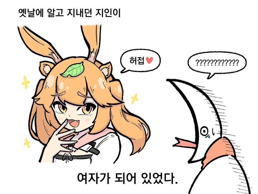 그림쟁이는 모두 버미육 암컷타락의 운명인.manhwa_1.jpg