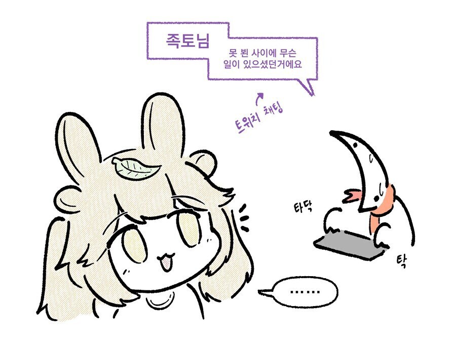 그림쟁이는 모두 버미육 암컷타락의 운명인.manhwa_2.jpg