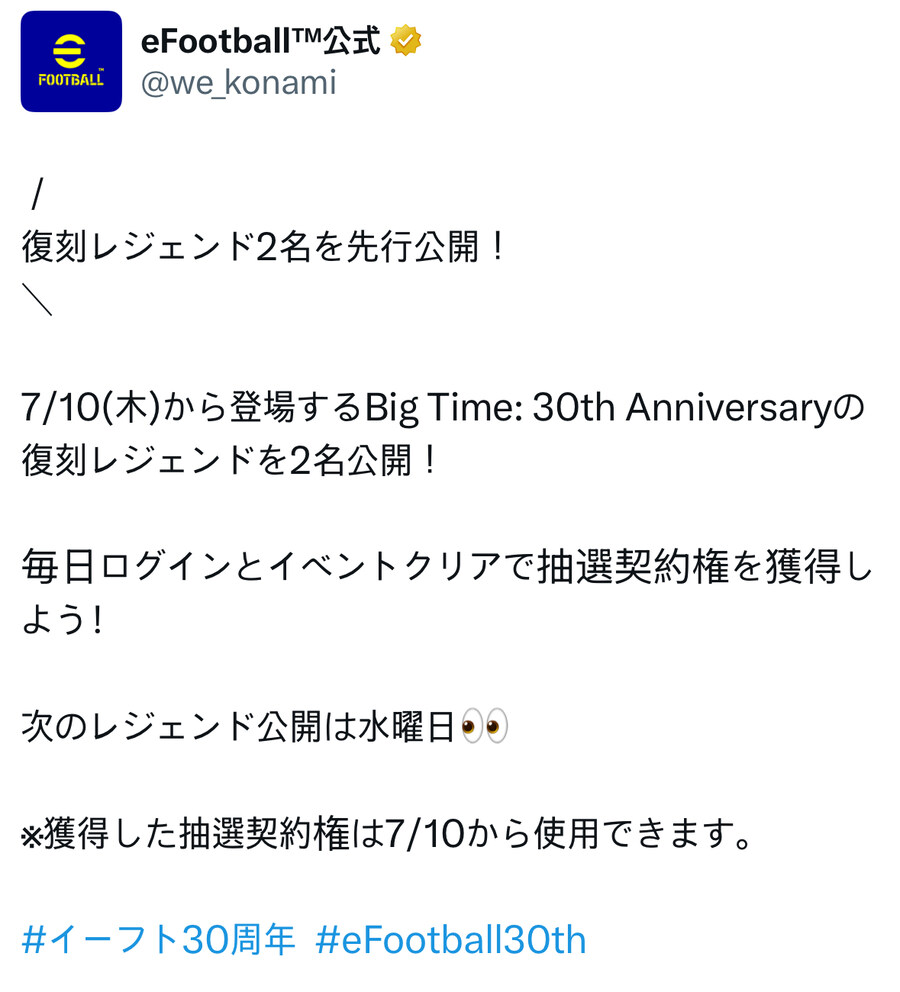 Big Time: 30th Anniversary 추가 레전드 공개_1.jpg