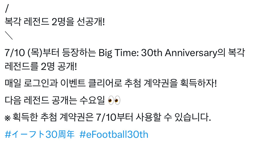 Big Time: 30th Anniversary 추가 레전드 공개_2.jpg