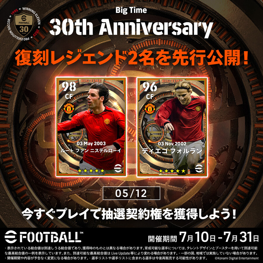 Big Time: 30th Anniversary 추가 레전드 공개_3.jpg