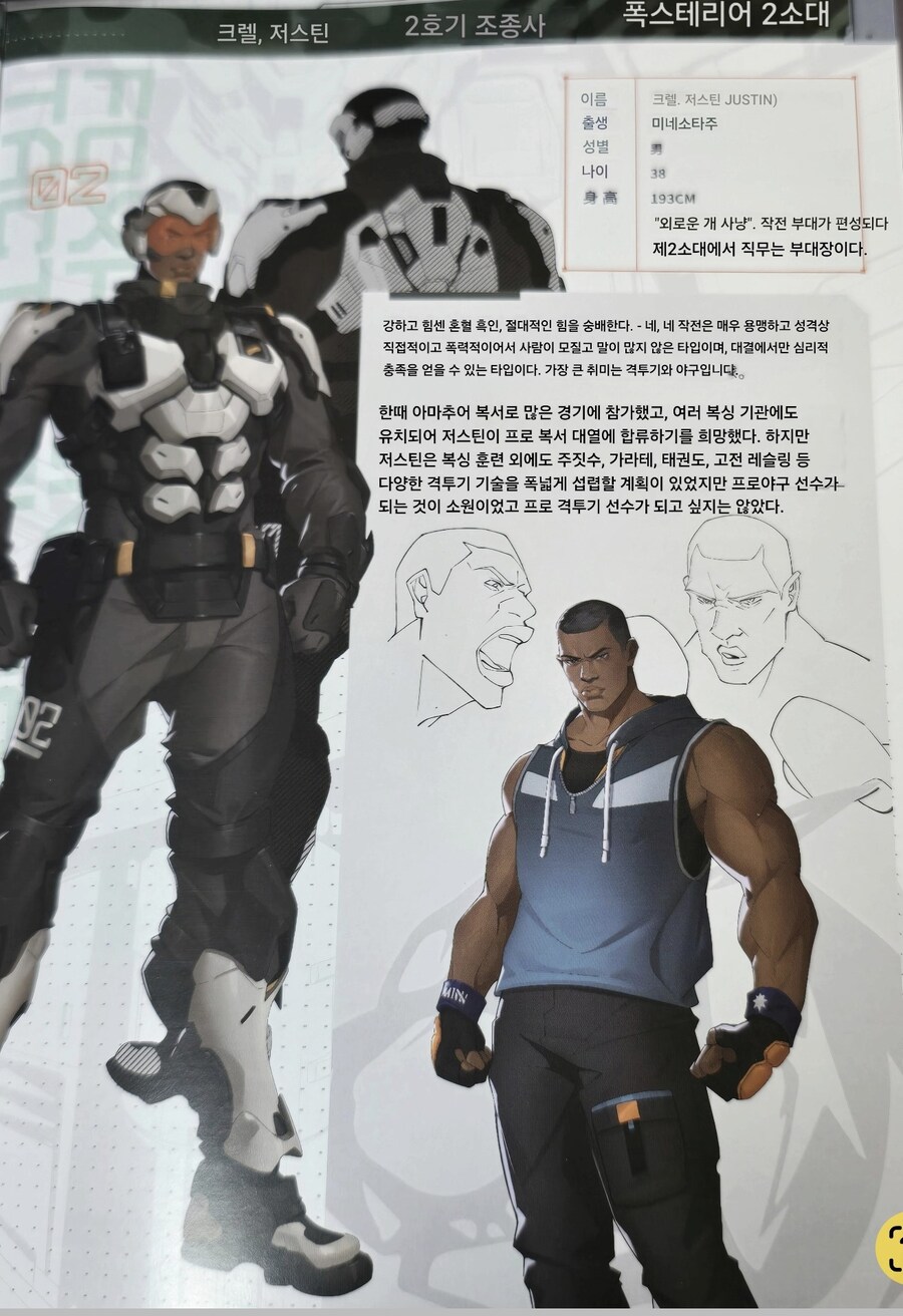 모쇼토이죠) 탁월급 폭군 폭스하운드 2소대_19.jpg