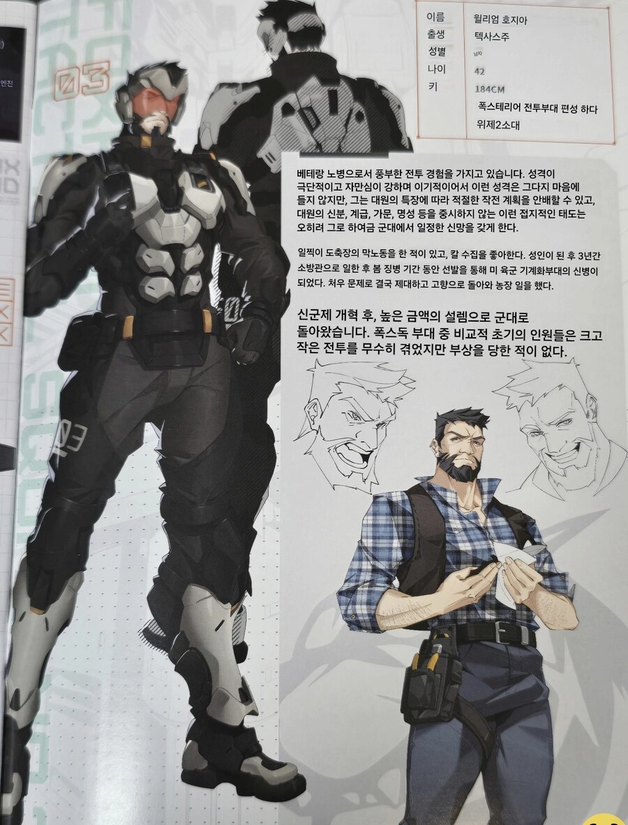 모쇼토이죠) 탁월급 폭군 폭스하운드 2소대_20.jpg