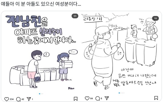 ???: 여자가 여성을 성적대상화 해도 되는건가요?_2.png