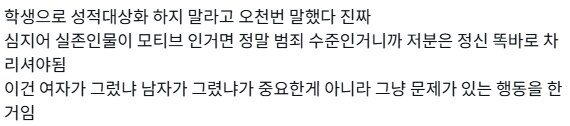 ???: 여자가 여성을 성적대상화 해도 되는건가요?_5.png