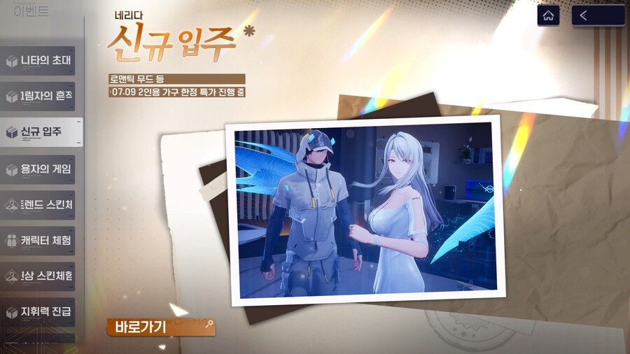 [스노우브레이크] 오랜만에 하니 잼있긴하네_1.jpg
