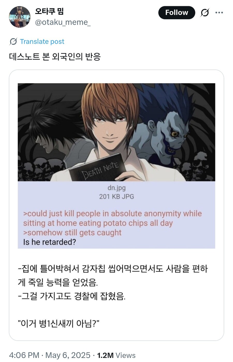 데스노트 본 외국인 반응.jpg_1.jpg