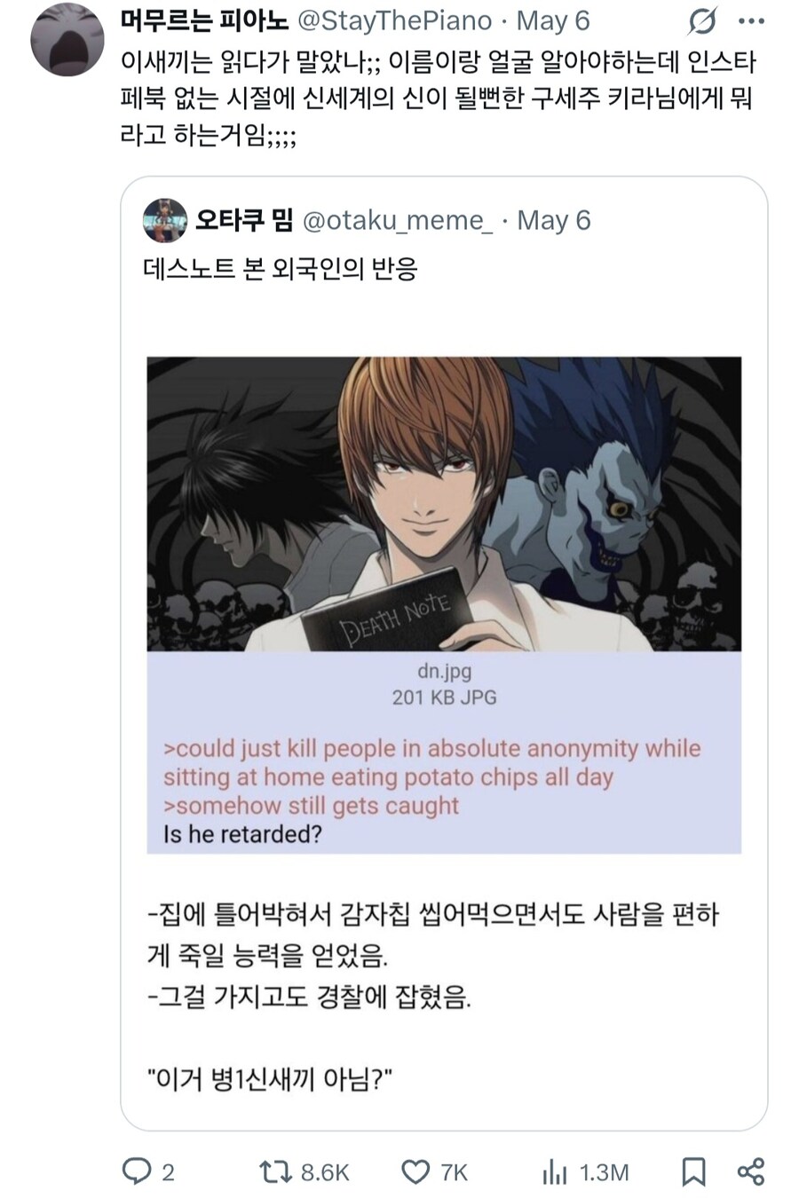 데스노트 본 외국인 반응.jpg_2.jpg