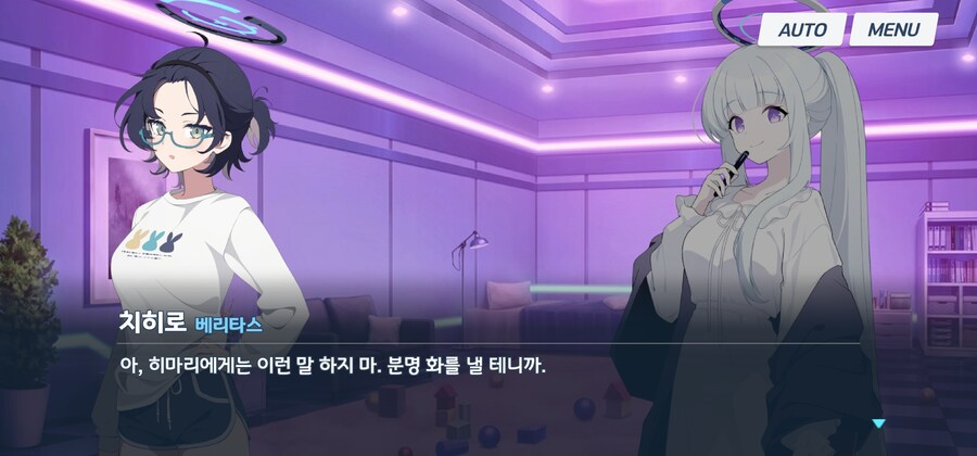 블루아카) 의외로 치히로도 인정하는 거_7.jpg